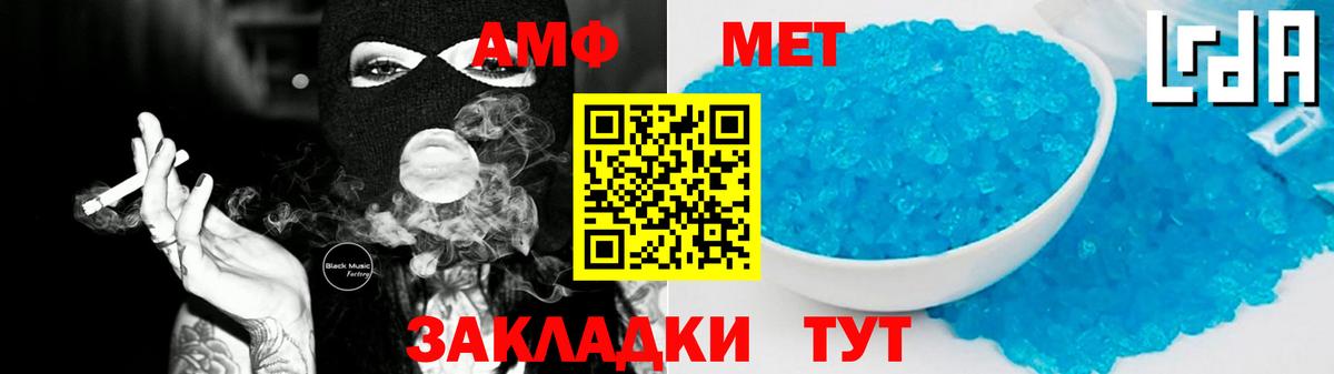 АМФЕТАМИН  Amphetamine  Горно-Алтайск  Вход с VPN  Амфетамин VHQ 