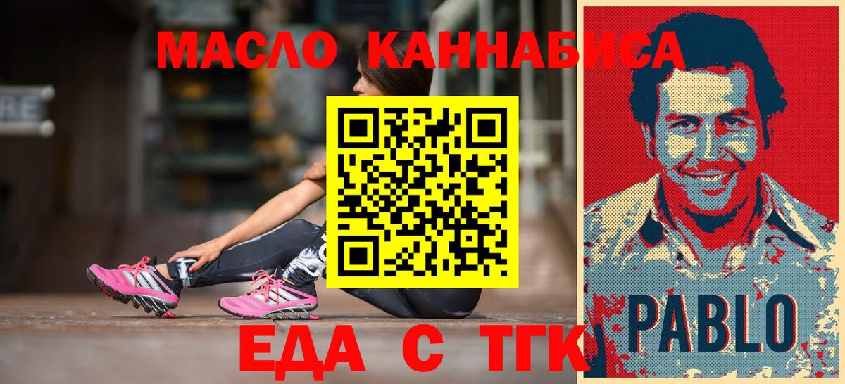 Cannafood конопля  Вход с VPN  Горно-Алтайск 