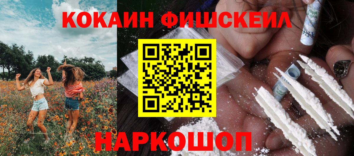 Горно-Алтайск  COCAIN Перу  Вход с VPN  КОКАИН Columbia 
