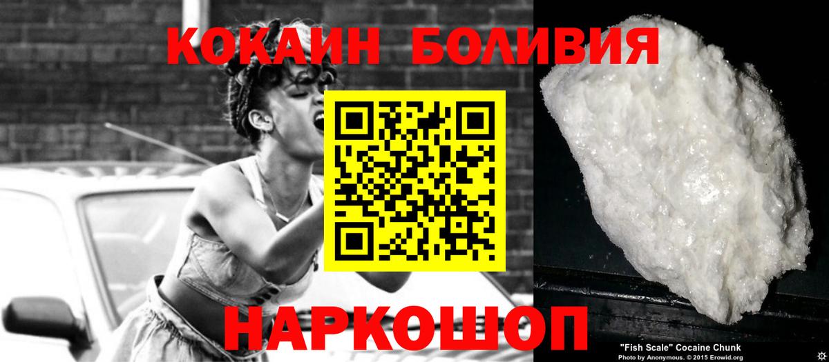 Cocaine Columbia Горно-Алтайск