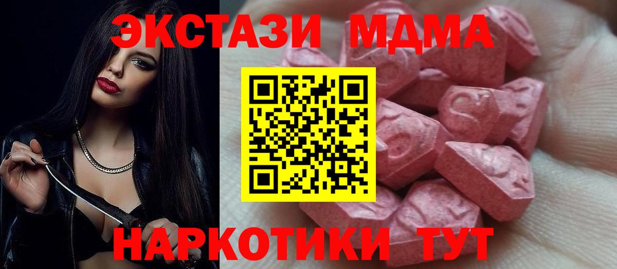 ЭКСТАЗИ 99%  цены   Горно-Алтайск  Экстази  площадка формула  Ecstasy 250 мг  Вход с VPN 