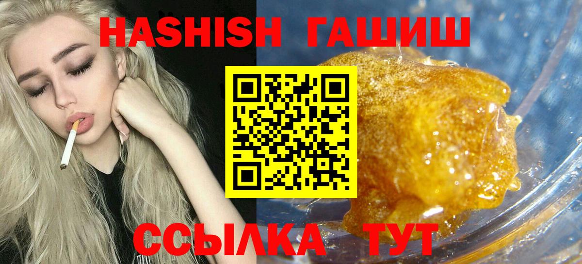 Гашиш ice o lator Горно-Алтайск