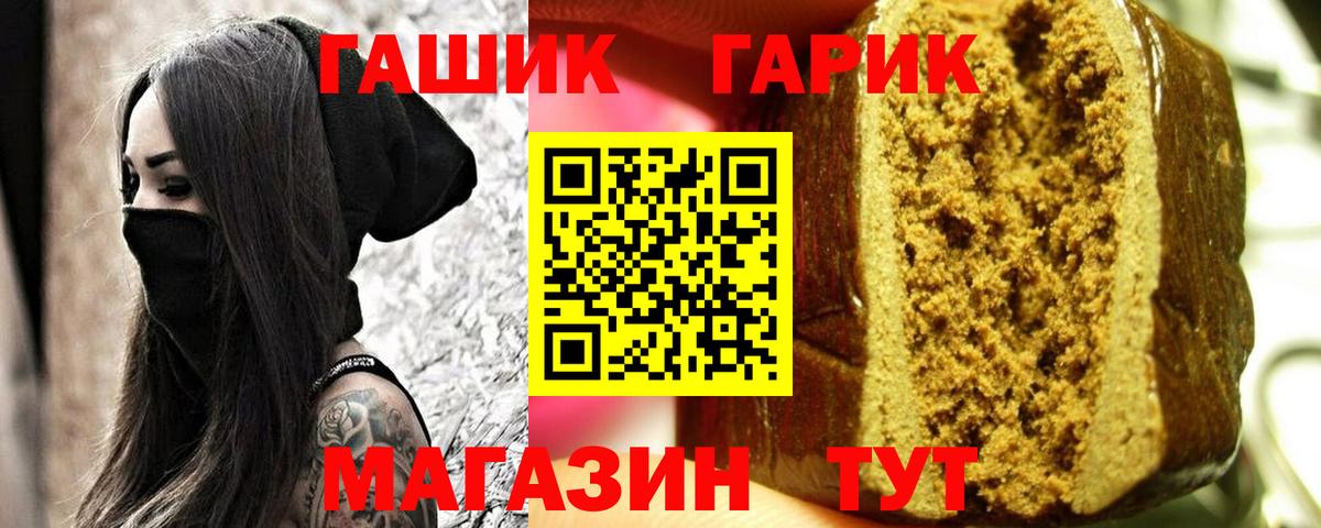 закладка  Гашиш Ice-O-Lator  ГАШИШ гарик  Вход с VPN  Горно-Алтайск 