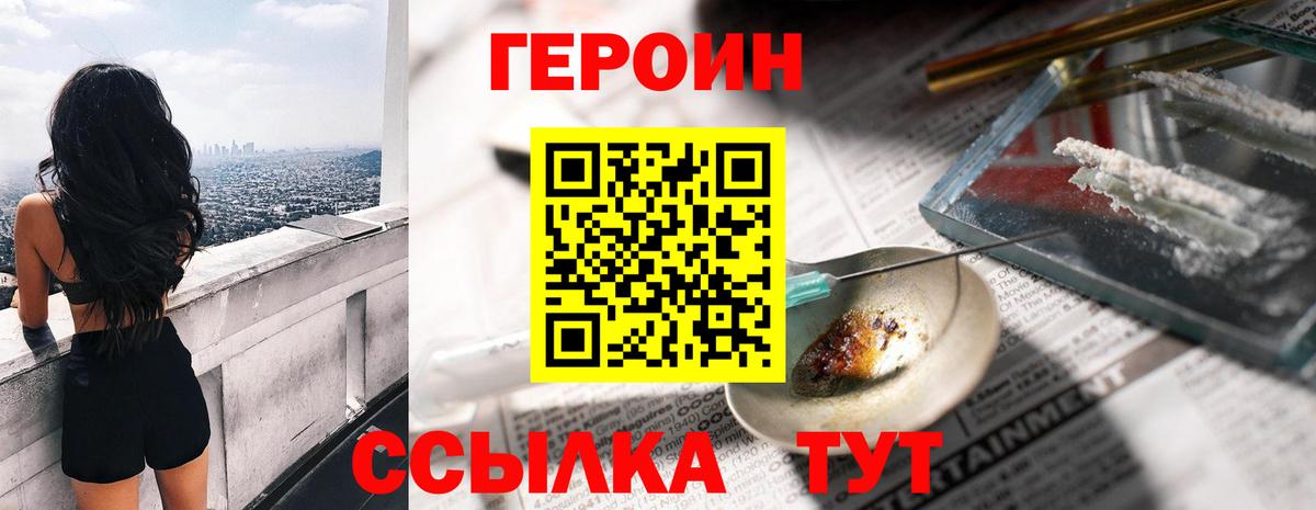 Героин Афган  Вход с VPN  Горно-Алтайск 