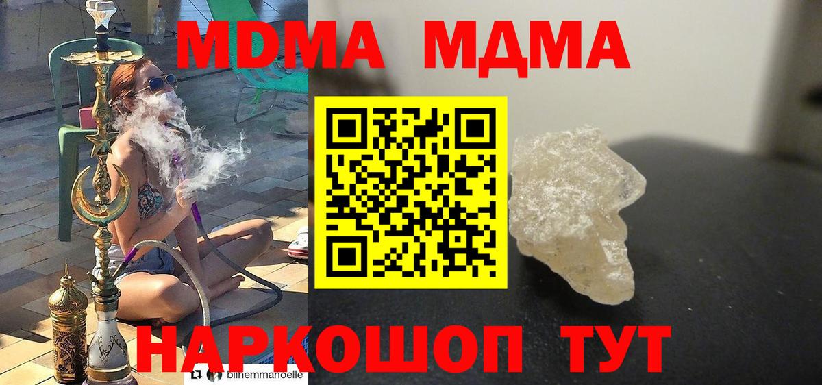 MDMA  Вход с VPN  Горно-Алтайск  MDMA VHQ 