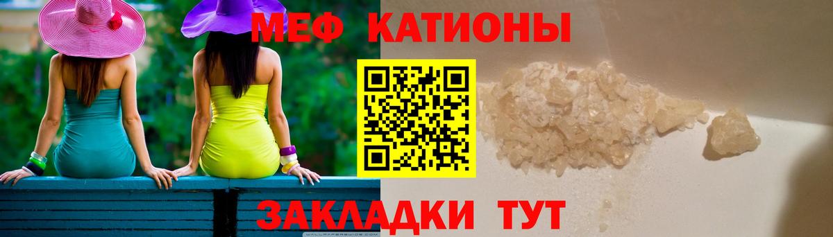 Меф  Меф кристаллы  МЯУ-МЯУ  МЯУ-МЯУ мука  Горно-Алтайск  как найти закладки  Вход с VPN 