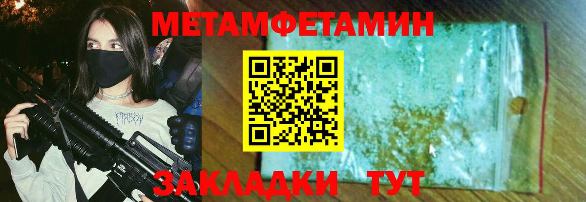 Метамфетамин витя  Метамфетамин витя  Горно-Алтайск  Вход с VPN 
