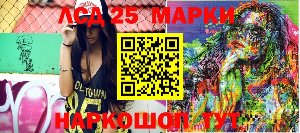 Наркотические марки 1500мкг Горно-Алтайск