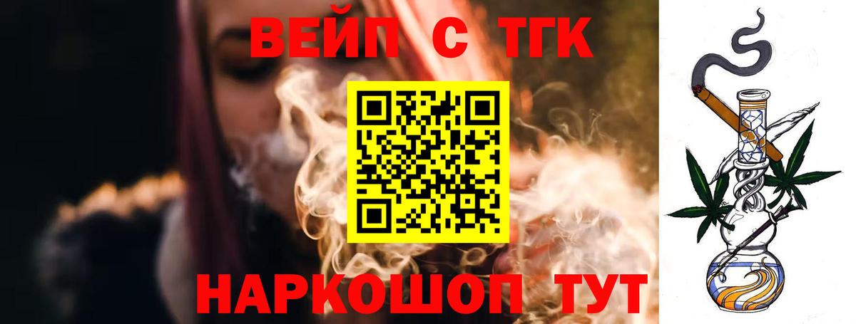 Дистиллят ТГК концентрат  Вход с VPN  Горно-Алтайск  Дистиллят ТГК Wax 